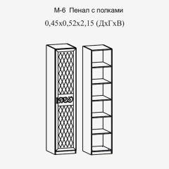 Париж № 6 Пенал с полками (ясень шимо свет/серый софт премиум) в Чайковском - chaykovskiy.mebel24.online | фото 2