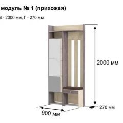 ГРЕТТА 1 Прихожая в Чайковском - chaykovskiy.mebel24.online | фото 8