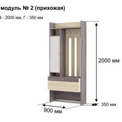 ГРЕТТА 2 Прихожая в Чайковском - chaykovskiy.mebel24.online | фото 6