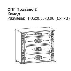 Прованс-2 комод 4 ящ (Итальянский орех/Груша с платиной черной) в Чайковском - chaykovskiy.mebel24.online | фото 2