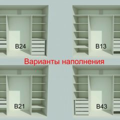 Шкаф-купе 2150 серии NEW CLASSIC K4+K4+K4+B22+PL4(по 2 ящика лев/прав+F обр.штанга) профиль «Капучино» в Чайковском - chaykovskiy.mebel24.online | фото 7