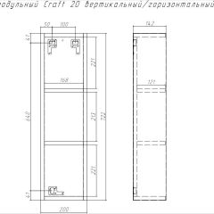 Шкаф модульный Craft 20 вертикальный/горизонтальный Домино (DCr2218H) в Чайковском - chaykovskiy.mebel24.online | фото 6