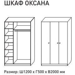 Шкаф распашкой Оксана 1200 (ЛДСП 1 кат.) в Чайковском - chaykovskiy.mebel24.online | фото 2