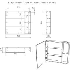 Шкаф-зеркало Craft 80 левый/правый Домино (DCr2204HZ) в Чайковском - chaykovskiy.mebel24.online | фото 5