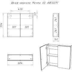 Шкаф-зеркало Мечта 60 АЙСБЕРГ (DM2306HZ) в Чайковском - chaykovskiy.mebel24.online | фото 7