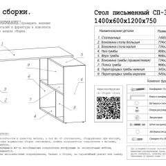 Стол письменный СП-3 (с тумбой) дуб грей в Чайковском - chaykovskiy.mebel24.online | фото 3