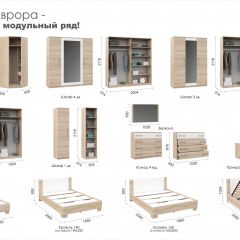 Спальня Аврора (модульная) Дуб сонома/Белый в Чайковском - chaykovskiy.mebel24.online | фото 2