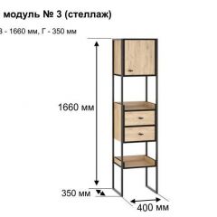 БЕРГЕН 3 Стеллаж в Чайковском - chaykovskiy.mebel24.online | фото 11