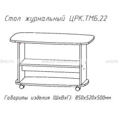 Стол журнальный №22 в Чайковском - chaykovskiy.mebel24.online | фото 3