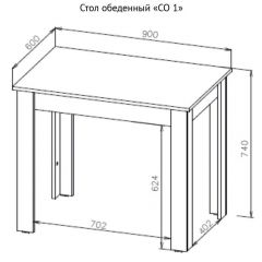 Стол обеденный СО 1 (Дуб Золотой) в Чайковском - chaykovskiy.mebel24.online | фото 3