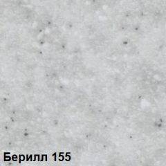 Стол овальный раздвижной "Берилл-155" (1180(1480)*690) опоры БРИФИНГ в Чайковском - chaykovskiy.mebel24.online | фото 2