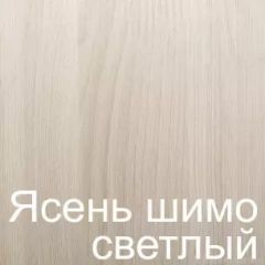 Стол раскладной с ящиком 6-02.120ТМяс.св (Ясень шимо светлый) в Чайковском - chaykovskiy.mebel24.online | фото 3