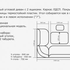 ОРХИДЕЯ Уголок кухонный (кожзам-Борнео крем) ясень в Чайковском - chaykovskiy.mebel24.online | фото 3