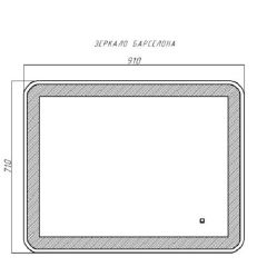 Зеркало Барселона 910х710 с подсветкой Домино (GL7023Z) в Чайковском - chaykovskiy.mebel24.online | фото 9