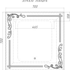 Зеркало Луандра 700х700 с подсветкой Домино (GL7035Z) в Чайковском - chaykovskiy.mebel24.online | фото 8