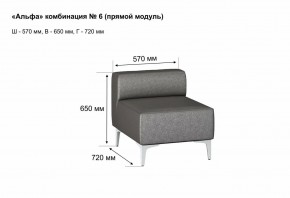 АЛЬФА Диван комбинация 6/ нераскладной (Коллекции Ивару №1,2(ДРИМ)) в Чайковском - chaykovskiy.mebel24.online | фото 2