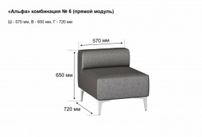 АЛЬФА Диван комбинация 6/ нераскладной (в ткани коллекции Ивару кожзам) в Чайковском - chaykovskiy.mebel24.online | фото 2