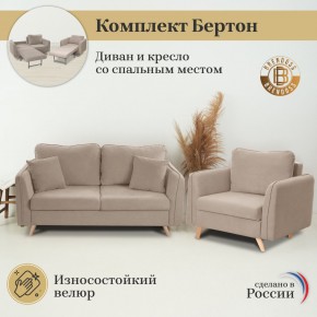Комплект мягкой мебели 6134+6135 (диван+кресло) в Чайковском - chaykovskiy.mebel24.online | фото 9