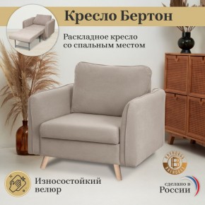 Кресло 6135 в Чайковском - chaykovskiy.mebel24.online | фото 8