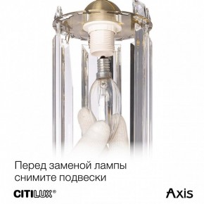 Бра Citilux AXIS CL313413 в Чайковском - chaykovskiy.mebel24.online | фото 10
