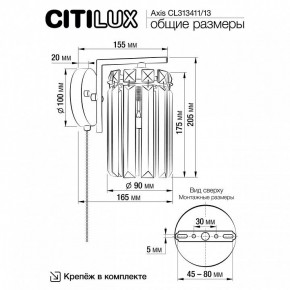 Бра Citilux AXIS CL313413 в Чайковском - chaykovskiy.mebel24.online | фото 13