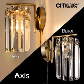 Бра Citilux AXIS CL313413 в Чайковском - chaykovskiy.mebel24.online | фото 8