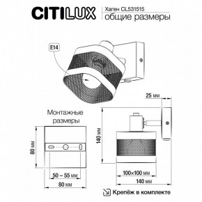 Бра Citilux Хаген CL531515 в Чайковском - chaykovskiy.mebel24.online | фото 7