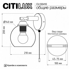 Бра Citilux Tika CL133410 в Чайковском - chaykovskiy.mebel24.online | фото 8