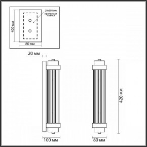 Бра Odeon Light Lordi 4821/2W в Чайковском - chaykovskiy.mebel24.online | фото 2