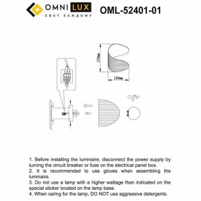 Бра Omnilux Cennina OML-52401-01 в Чайковском - chaykovskiy.mebel24.online | фото 2