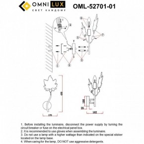 Бра Omnilux Vitereta OML-52701-01 в Чайковском - chaykovskiy.mebel24.online | фото 9