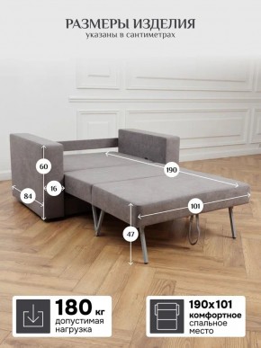 Диван 570 (кресло-кровать) в Чайковском - chaykovskiy.mebel24.online | фото 11