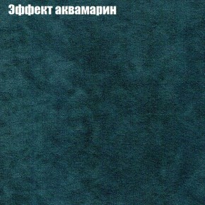 Диван Фреш 1 (ткань до 300) в Чайковском - chaykovskiy.mebel24.online | фото 47