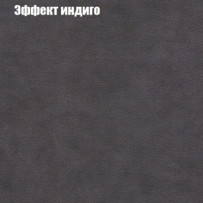Диван Фреш 1 (ткань до 300) в Чайковском - chaykovskiy.mebel24.online | фото 52