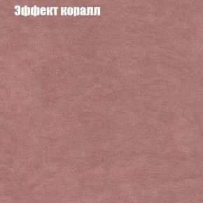 Диван Фреш 1 (ткань до 300) в Чайковском - chaykovskiy.mebel24.online | фото 53