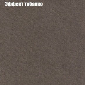 Диван Фреш 1 (ткань до 300) в Чайковском - chaykovskiy.mebel24.online | фото 58