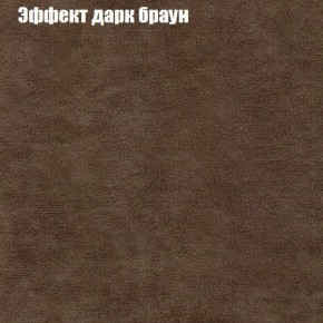 Диван Фреш 2 (ткань до 300) в Чайковском - chaykovskiy.mebel24.online | фото 49