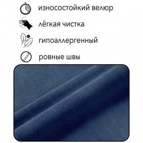 Диван Горизонт Д2-ВСи (велюр синий) 1200 в Чайковском - chaykovskiy.mebel24.online | фото 4