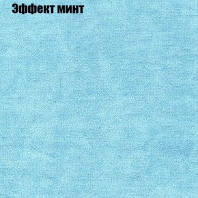 Диван Комбо 1 (ткань до 300) в Чайковском - chaykovskiy.mebel24.online | фото 65