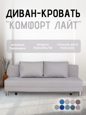 Диван-кровать Комфорт ЛАЙТ без подлокотников (2 подушки) Принт "Gazeta" в Чайковском - chaykovskiy.mebel24.online | фото 17