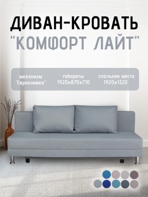 Диван-кровать Комфорт ЛАЙТ без подлокотников (2 подушки) Принт темный "ROCK" в Чайковском - chaykovskiy.mebel24.online | фото 18