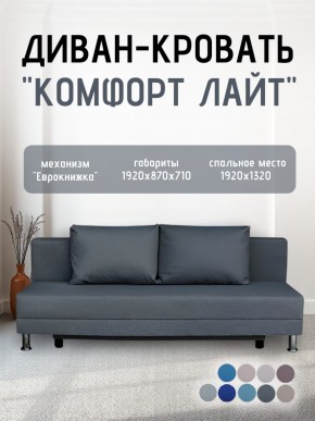Диван-кровать Комфорт ЛАЙТ без подлокотников (2 подушки) Принт темный "ROCK" в Чайковском - chaykovskiy.mebel24.online | фото 19