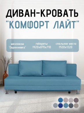 Диван-кровать Комфорт ЛАЙТ без подлокотников (2 подушки) Принт темный "ROCK" в Чайковском - chaykovskiy.mebel24.online | фото 20