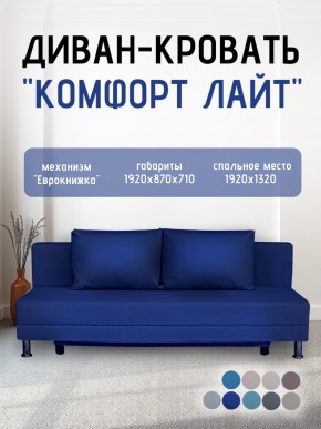 Диван-кровать Комфорт ЛАЙТ без подлокотников (2 подушки) Принт темный "ROCK" в Чайковском - chaykovskiy.mebel24.online | фото 21