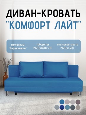 Диван-кровать Комфорт ЛАЙТ без подлокотников (2 подушки) Принт темный "ROCK" в Чайковском - chaykovskiy.mebel24.online | фото 22