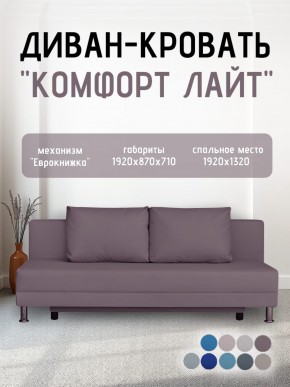 Диван-кровать Комфорт ЛАЙТ без подлокотников (2 подушки) Принт темный "ROCK" в Чайковском - chaykovskiy.mebel24.online | фото 23