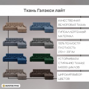 Диван Майами-2 (ППУ) угол УНИ в Чайковском - chaykovskiy.mebel24.online | фото 5