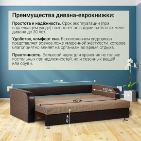 Диван прямой Юпитер 2 Ратибор темный (ППУ) в Чайковском - chaykovskiy.mebel24.online | фото 5