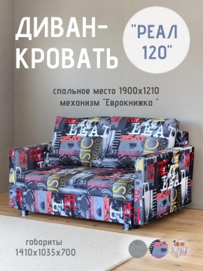 Диван Реал 120 (Принт "MUSIC") в Чайковском - chaykovskiy.mebel24.online | фото