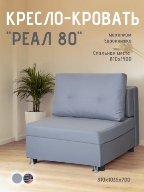 Диван Реал 80 без подлокотников (Балтик Грей) в Чайковском - chaykovskiy.mebel24.online | фото